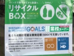 業務スーパー　エブリイ焼山店