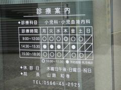 エンゼルこどもクリニック