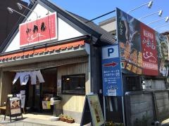 小松屋