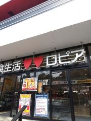 ロピア　権太坂店