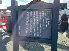 大國神社