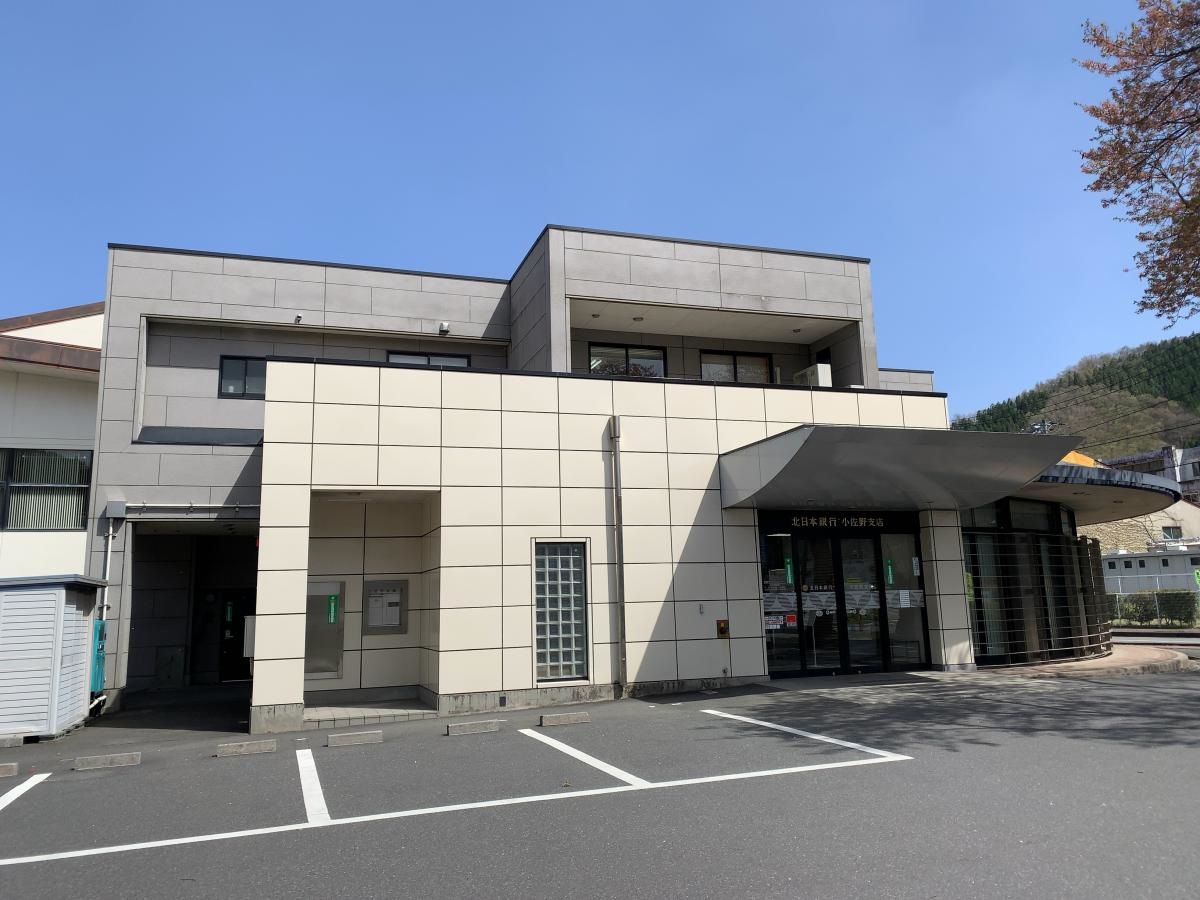 北日本銀行 小佐野支店！