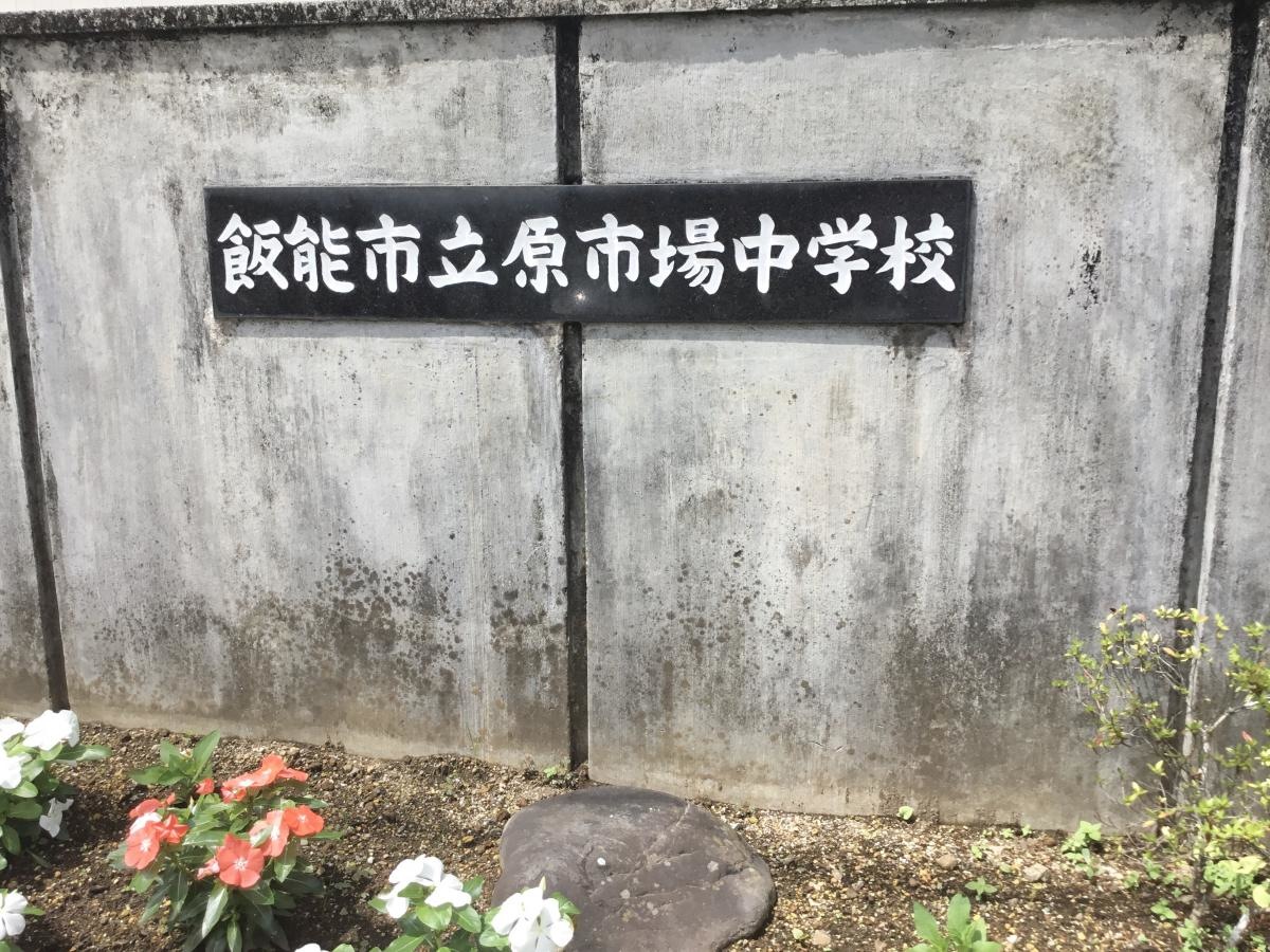 校門