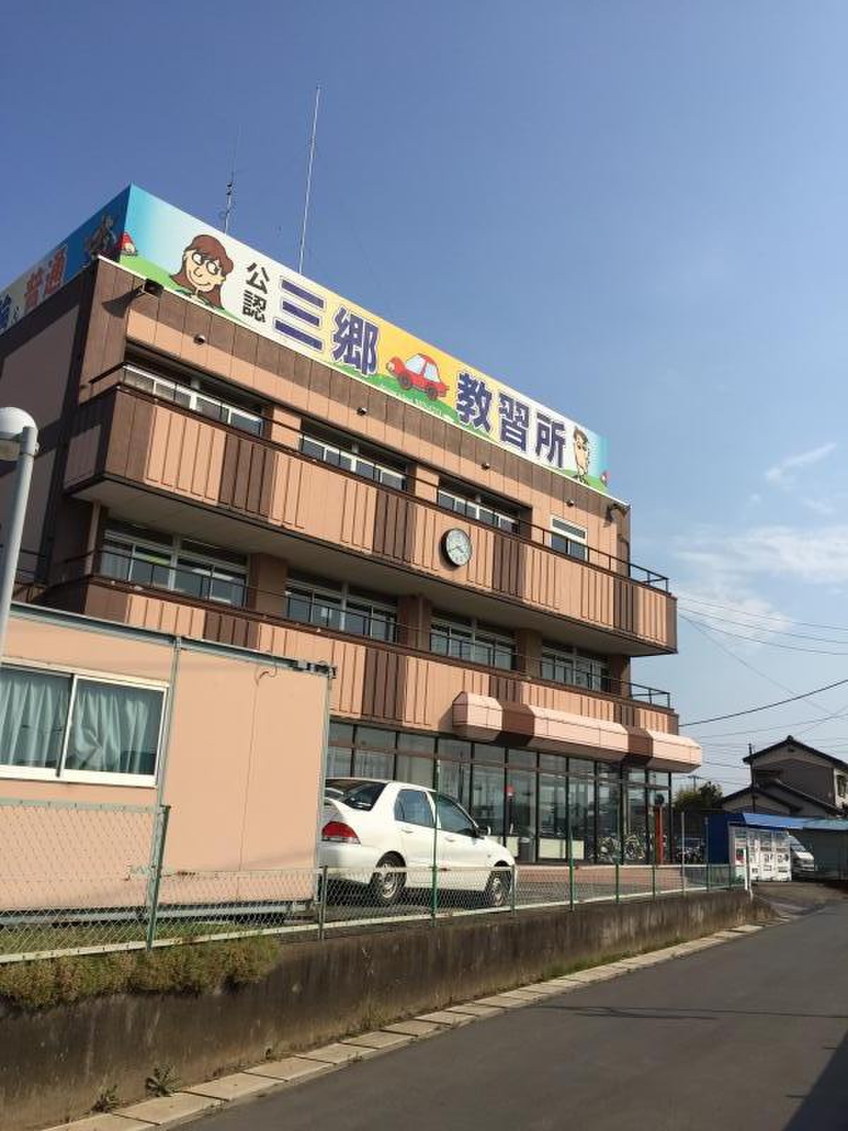 三郷 自動車 教習所