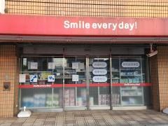 薬局くすりの福太郎天王台店