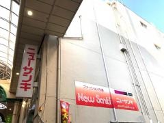 サンキ柏店