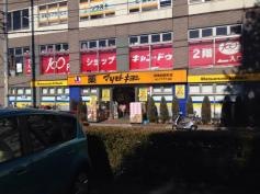 マツモトキヨシ　板橋前野町店