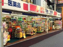ココカラファイン荻窪西店