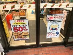 セブンイレブン　牛込北町店