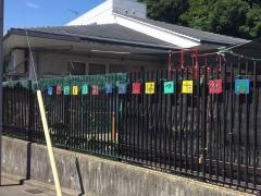 二ツ橋保育園