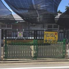 二ツ橋保育園