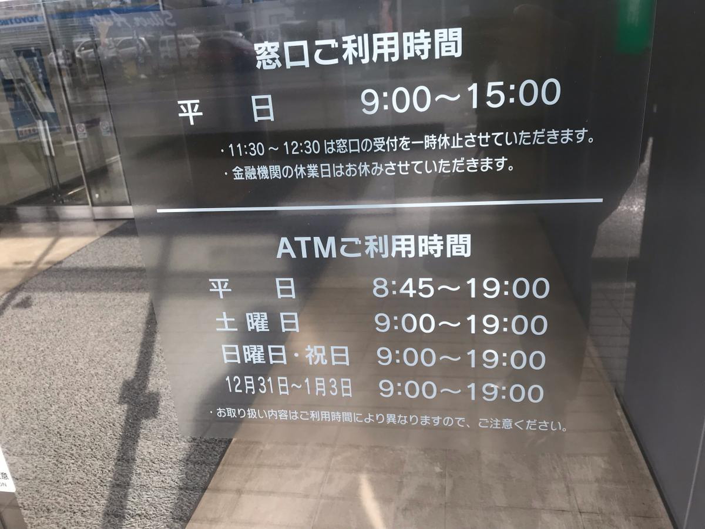 第 四 銀行 atm 時間