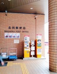 ゆうちょ銀行長岡店