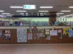 フナキ書店アルプラザ小杉店