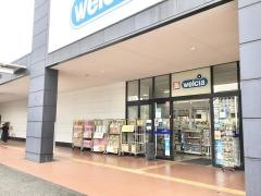 ウエルシア　富士青島店