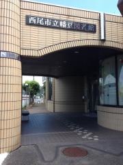 幡豆町立図書館