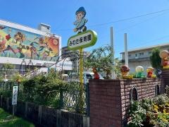 美和多保育園