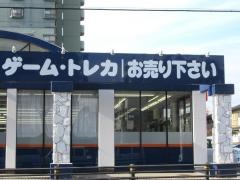 ブックオフ　豊田朝日店