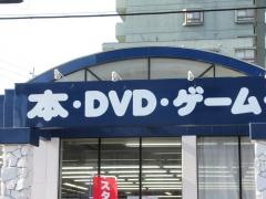 ブックオフ　豊田朝日店