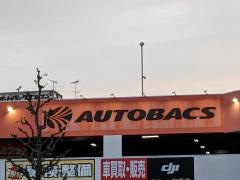 オートバックス　ナゴヤ東店