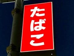 ローソン　柏原清州店