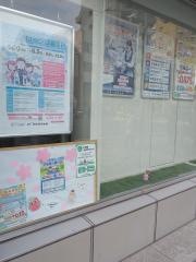 日新信用金庫本山支店