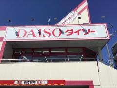 ザ・ダイソー　橿原神宮店