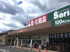 クスリ岩崎チェーン宇部恩田店