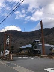 あせび温泉やすらぎの郷