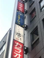 しゃぶしゃぶ温野菜　池袋西武口店