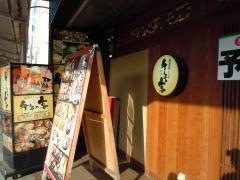 千年の宴　尾道南口駅前店