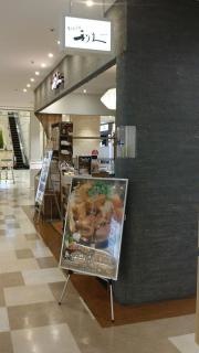 牛たん炭焼・利久　アミュプラザ小倉店