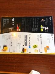 魚介処いけやん