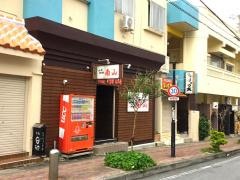 山羊料理南山中の町店