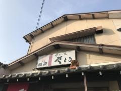 さとる