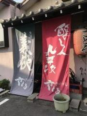 さとる
