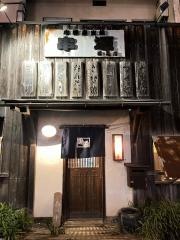 串源近見店