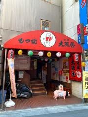 大阪屋