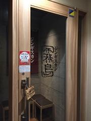 ジンギスカン霧島　浅草店