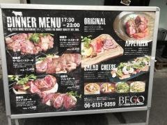 ステーキ倶楽部・ＢＥＣＯ