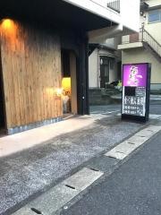 葡萄や
