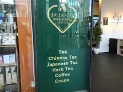 まめまめハウス本店