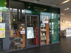 まめまめハウス本店