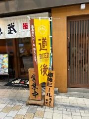 魚武