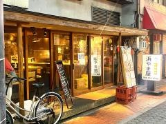 浜やま屋