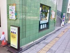 地巾屋・モランディー