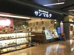 サンマルク　イオンモール長久手店