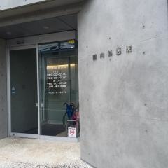 関内科医院