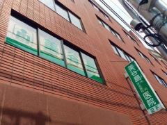 美谷島内科呼吸器科医院