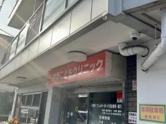 中野こどもクリニック